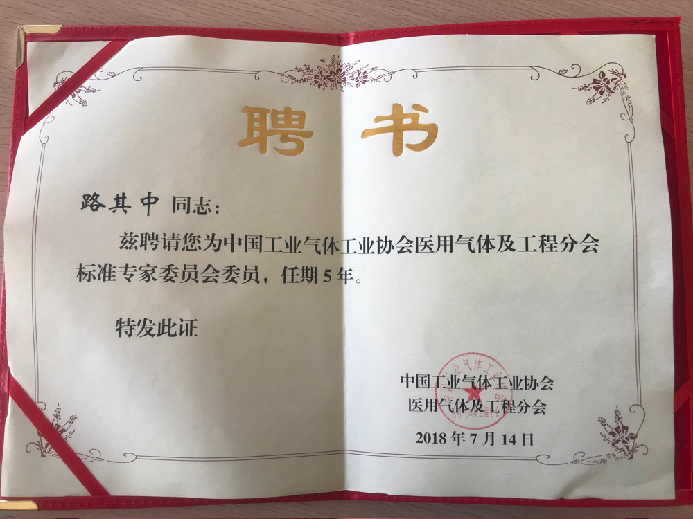 聘書(shū)